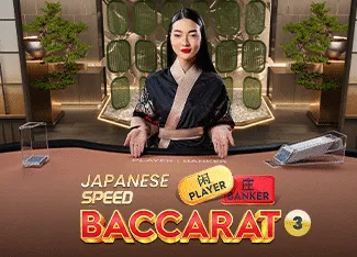 Japanese Speed Baccarat 3 - ADUGAMING