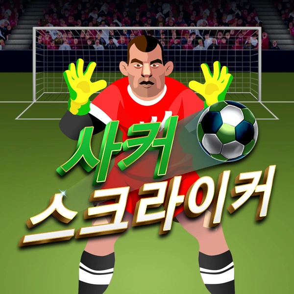 Soccer Striker - ADUGAMING