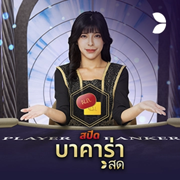 Thai Speed Baccarat C - ADUGAMING