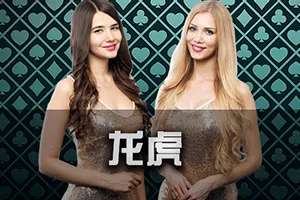 Dragon Tiger - ADUGAMING